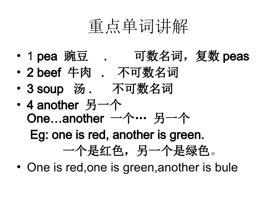 科普版英语小学六年级上unit7课件_第3页
