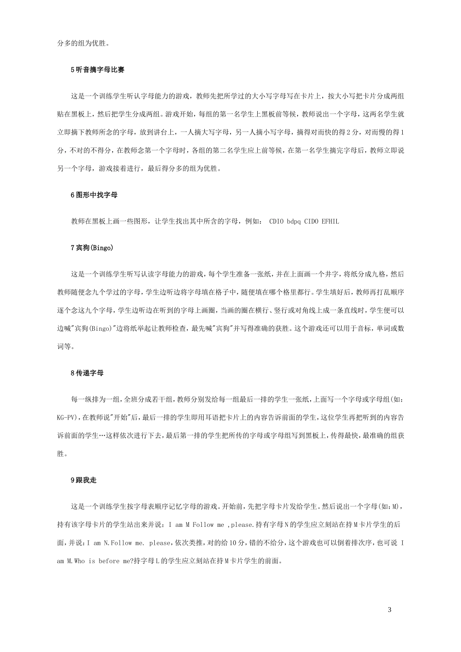 英语游戏50个_第3页