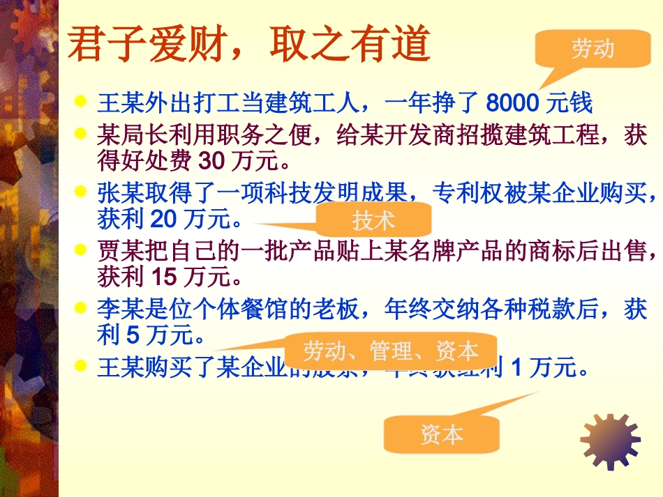 走向共同富裕的道路4_第3页