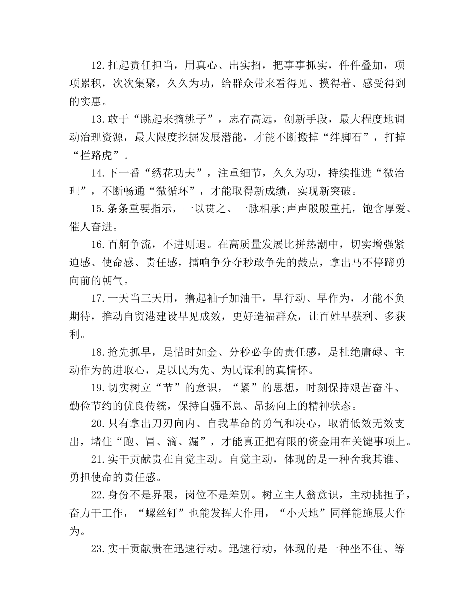 写作语录实用一百条 _第2页