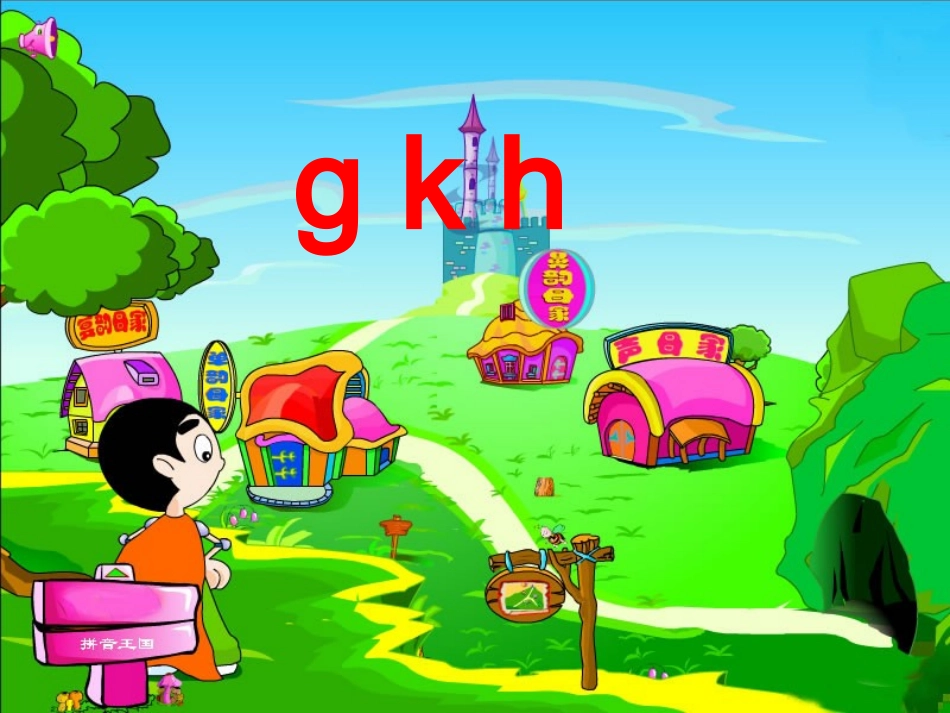 上课篇jqx_第2页
