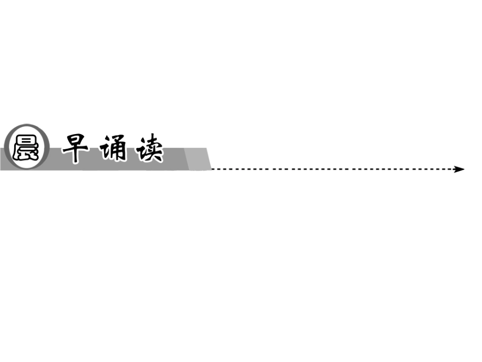 《林黛玉进贾府》课件_第2页