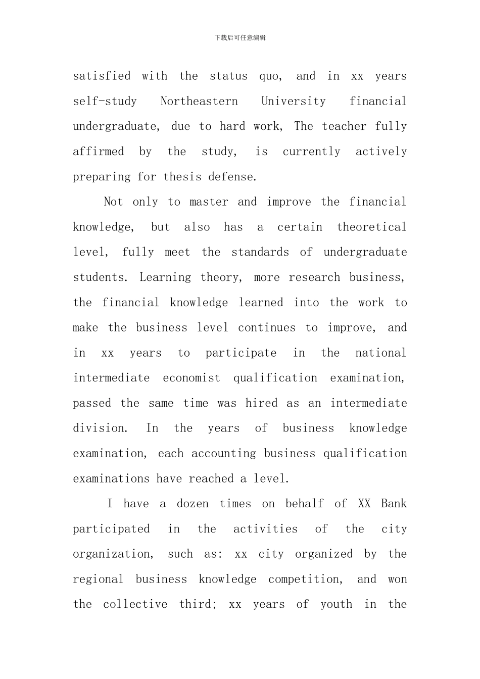 英语教师求职自我评价_第2页