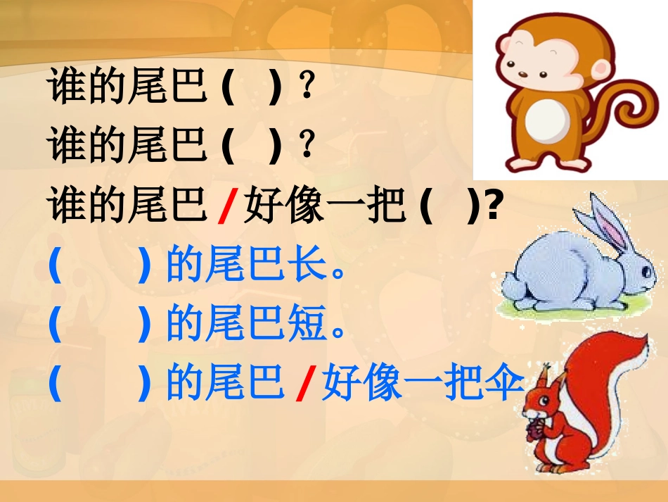 21《从现在开始》公开课_第3页