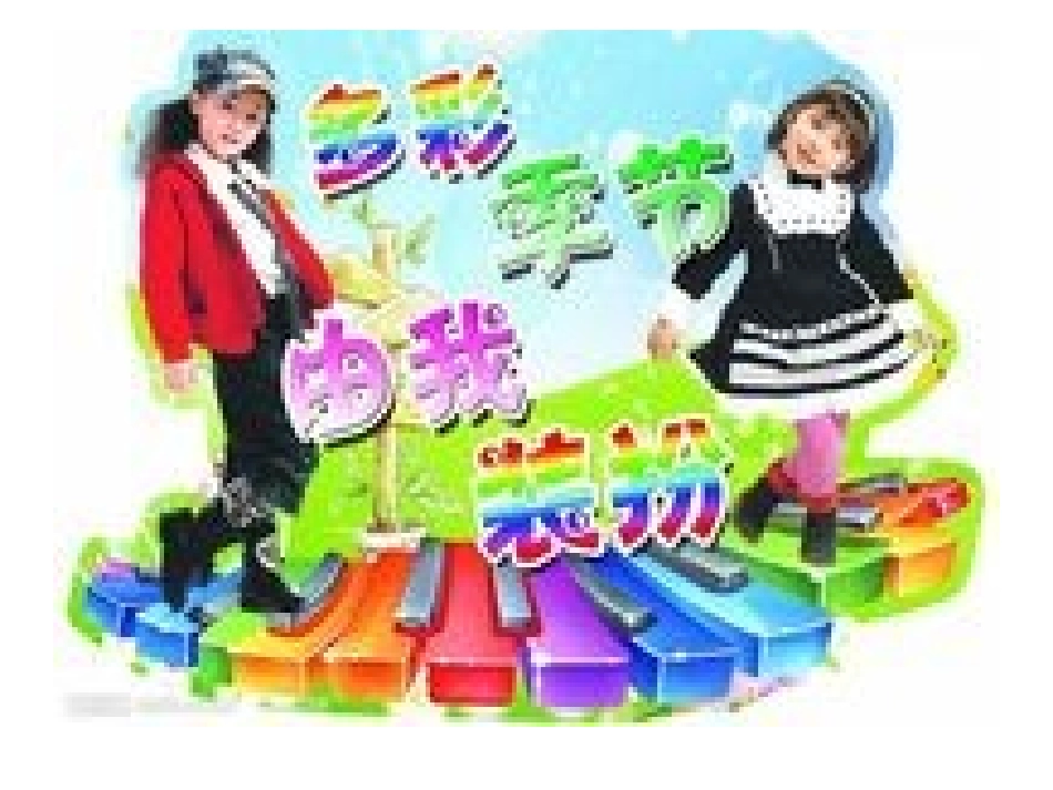 我喜欢的服装_第1页