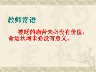 八年级语文小石潭记2