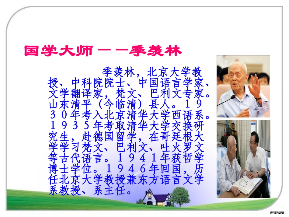 6、怀念母亲 (2)_第3页