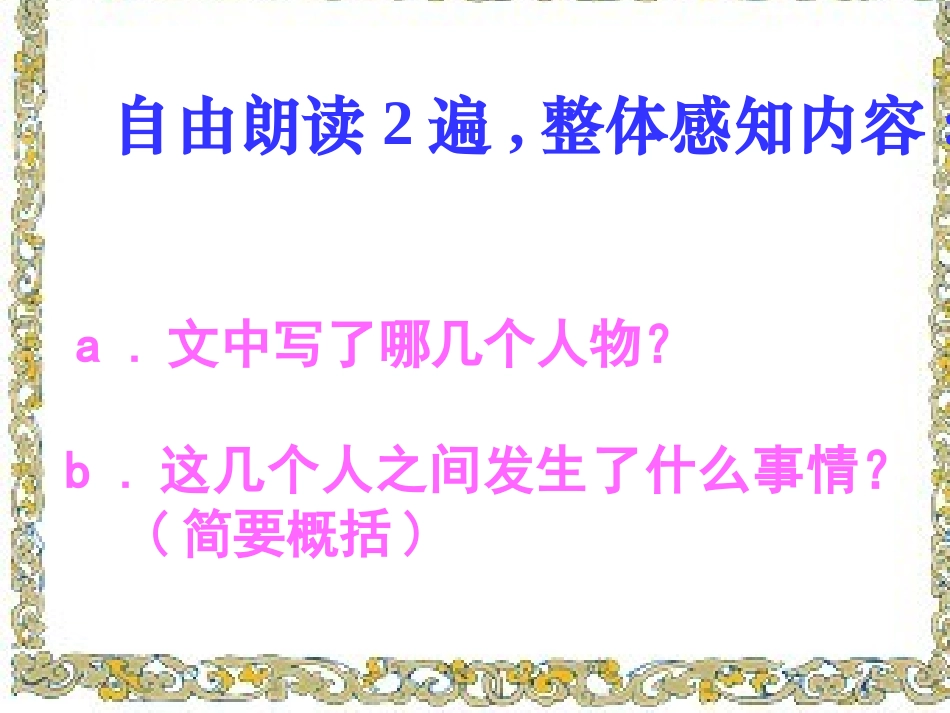 陈太丘与友期_第3页