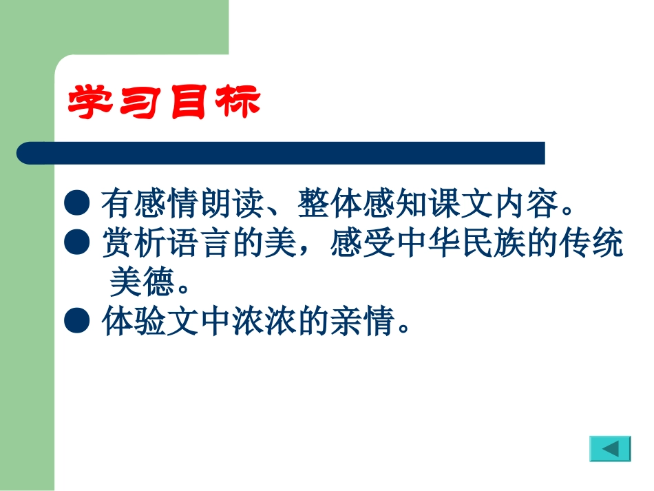 散步 (3)_第2页