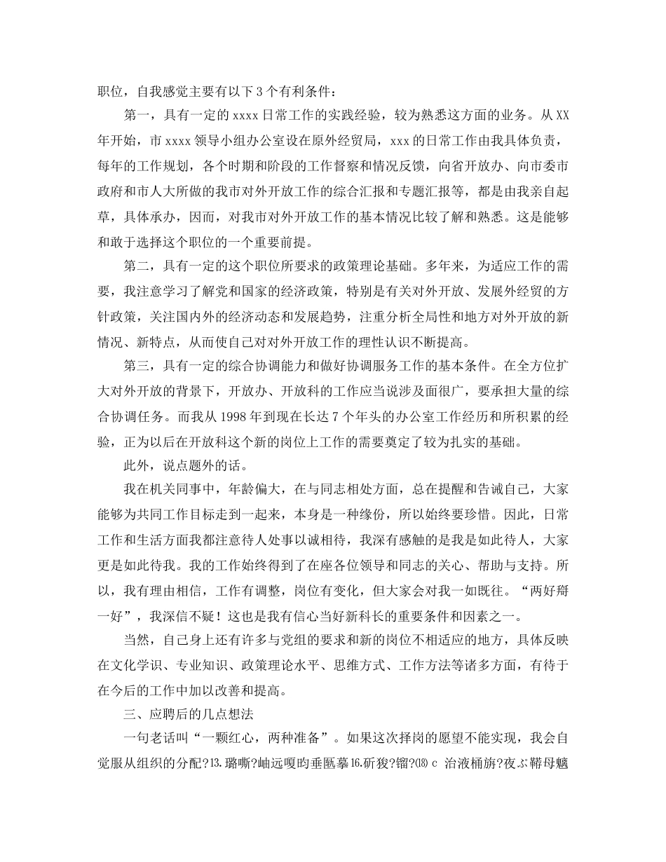 学法演讲稿3篇 _第2页