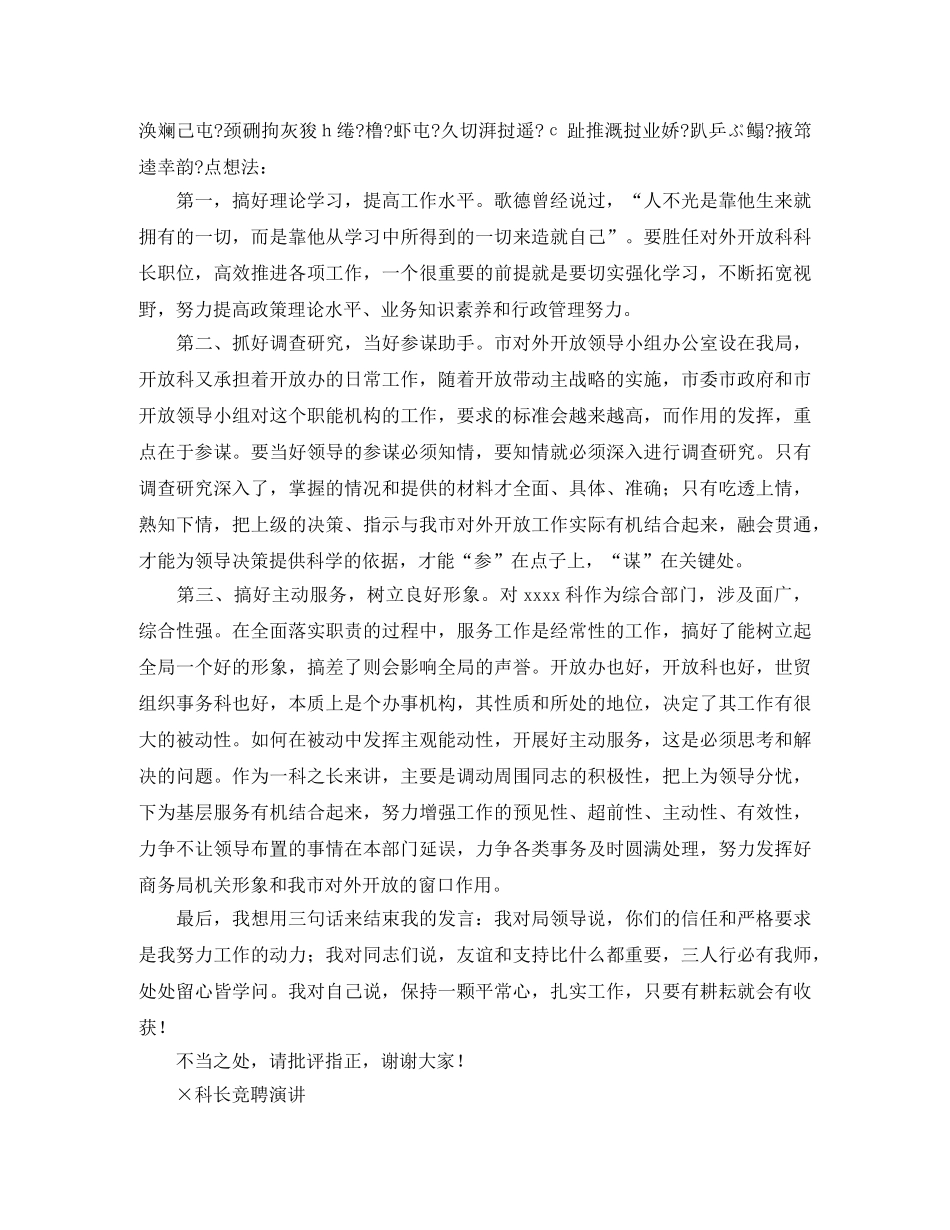 学法演讲稿3篇 _第3页