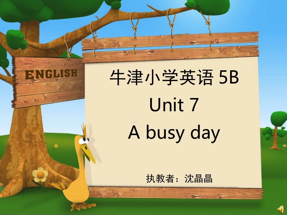 沈晶晶每周一课_第1页