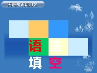 百花奖--七选五公开课123