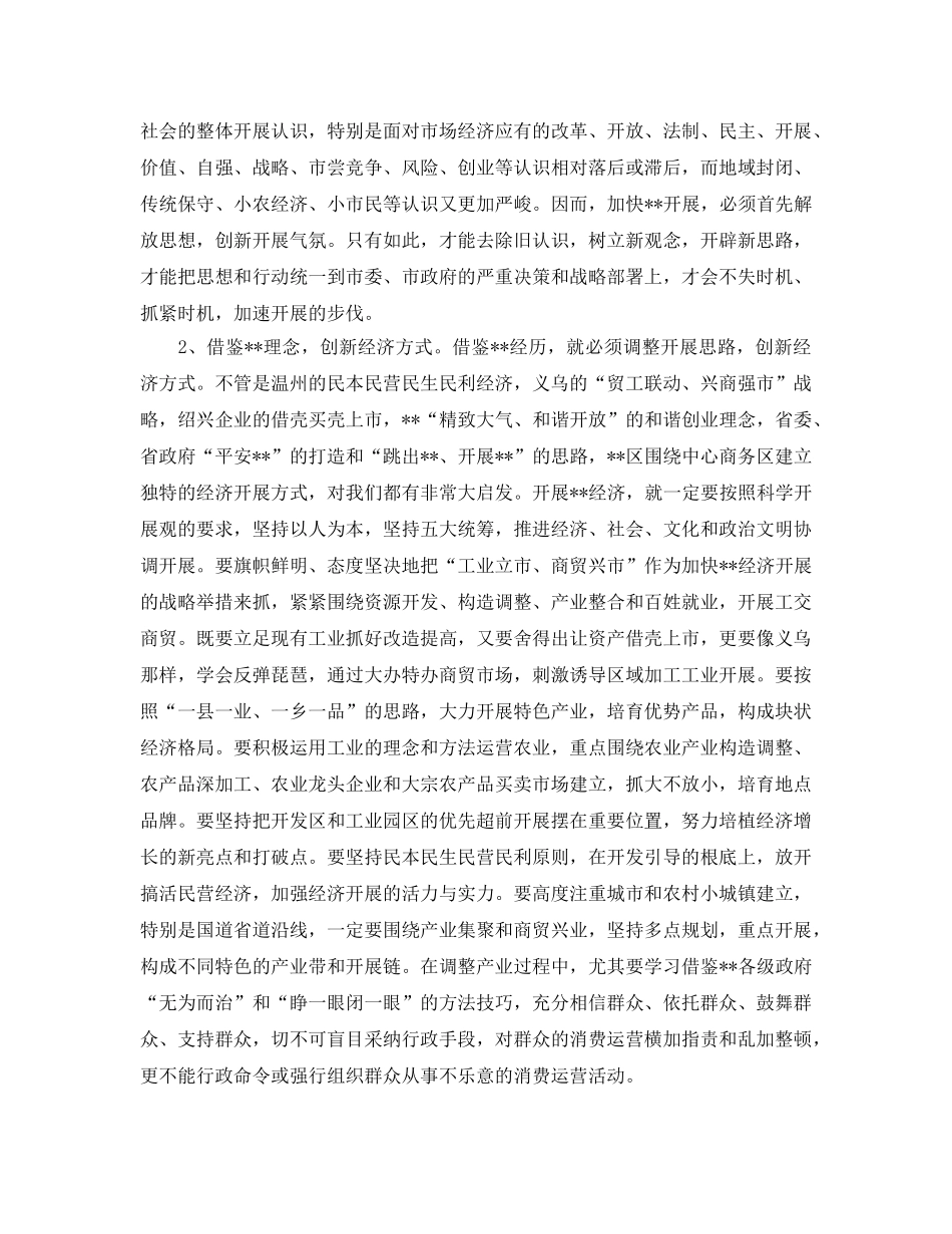 挂职个人工作参考总结（通用） _第3页