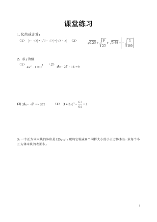 实数单元测试题