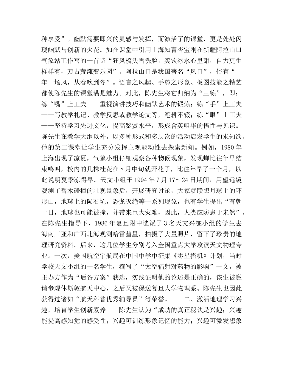 情到深处是执着 _第2页