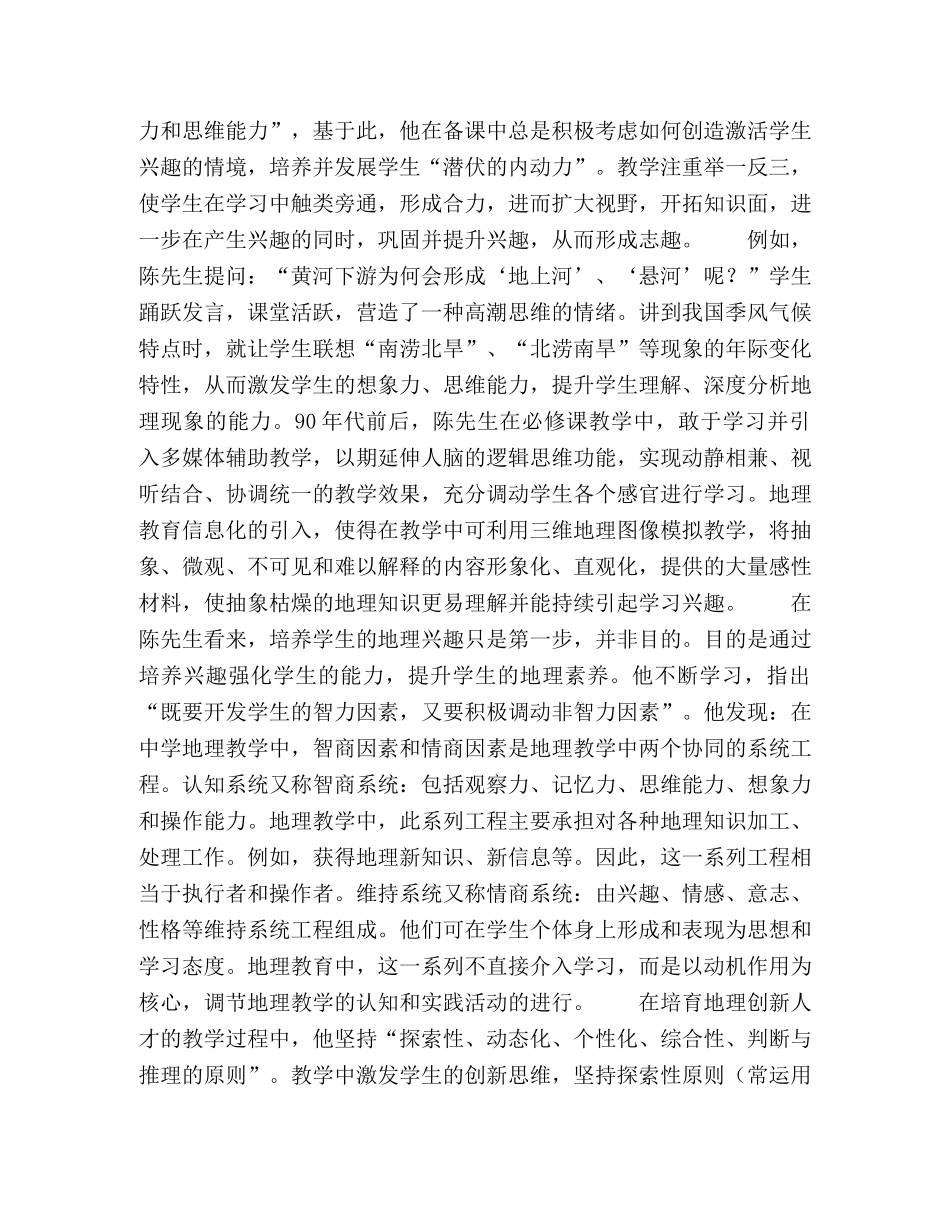 情到深处是执着 _第3页