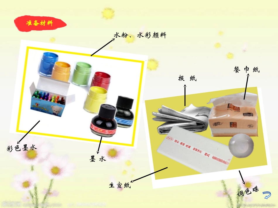 三年级上花手帕_第3页