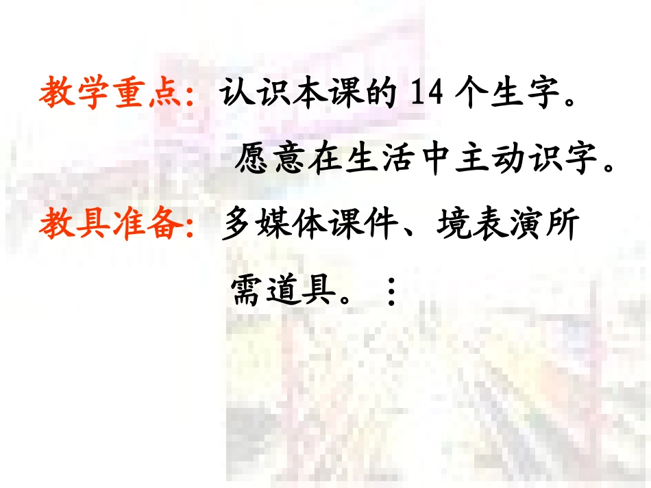 自选商场课件]_第3页
