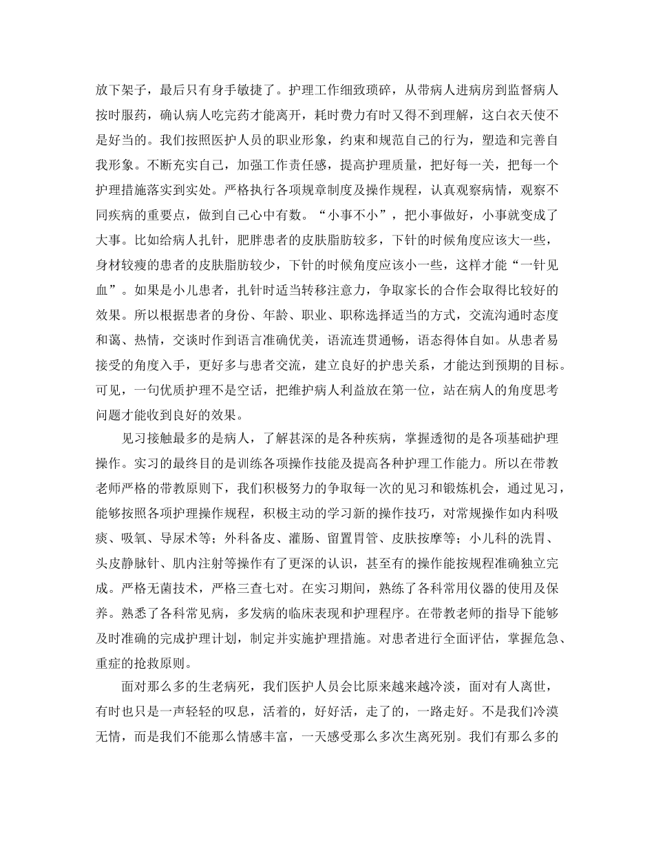 军校开学校长演讲稿范文 _第2页