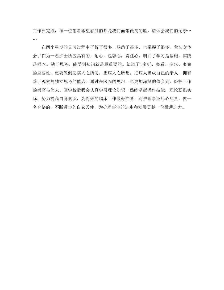 军校开学校长演讲稿范文 _第3页