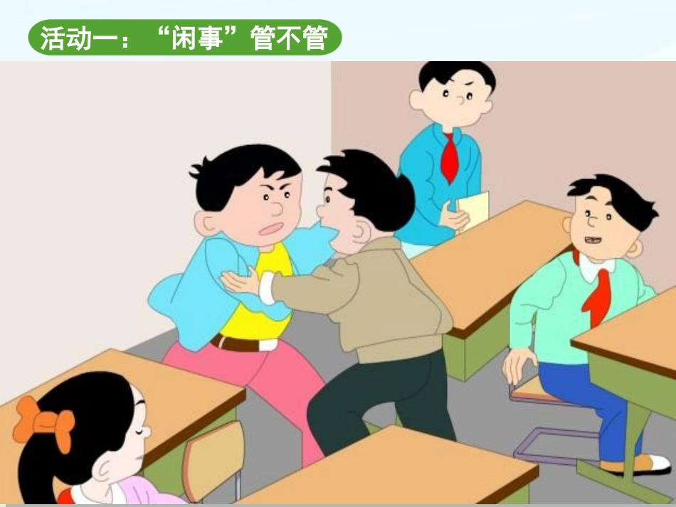 《我是参与者》_第2页