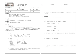 《干将莫邪》导学案