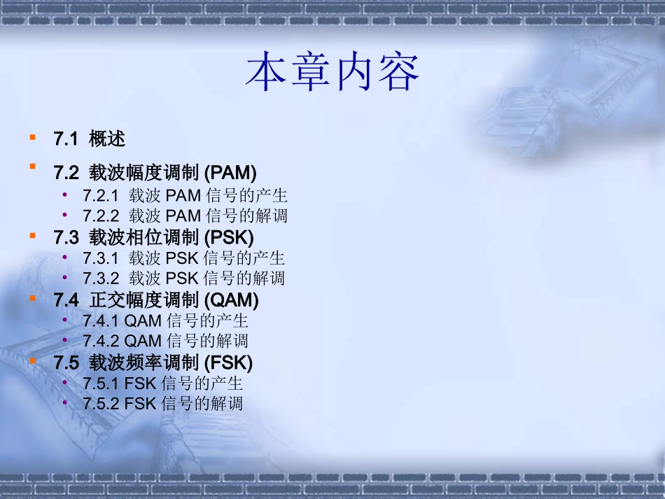 通信网基础2_第2页