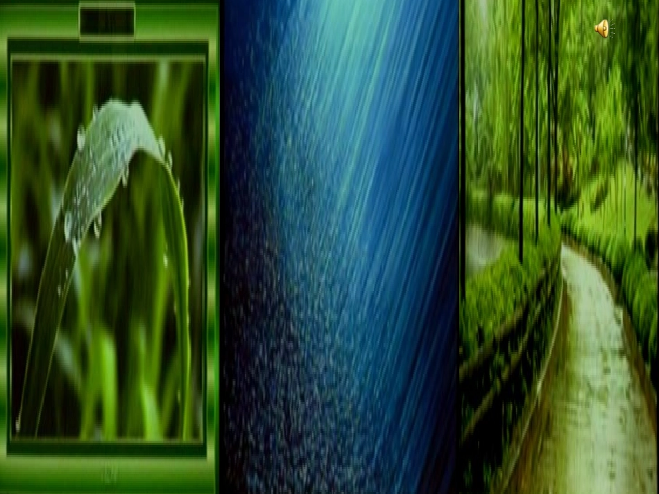 秋天的雨 (10)_第2页