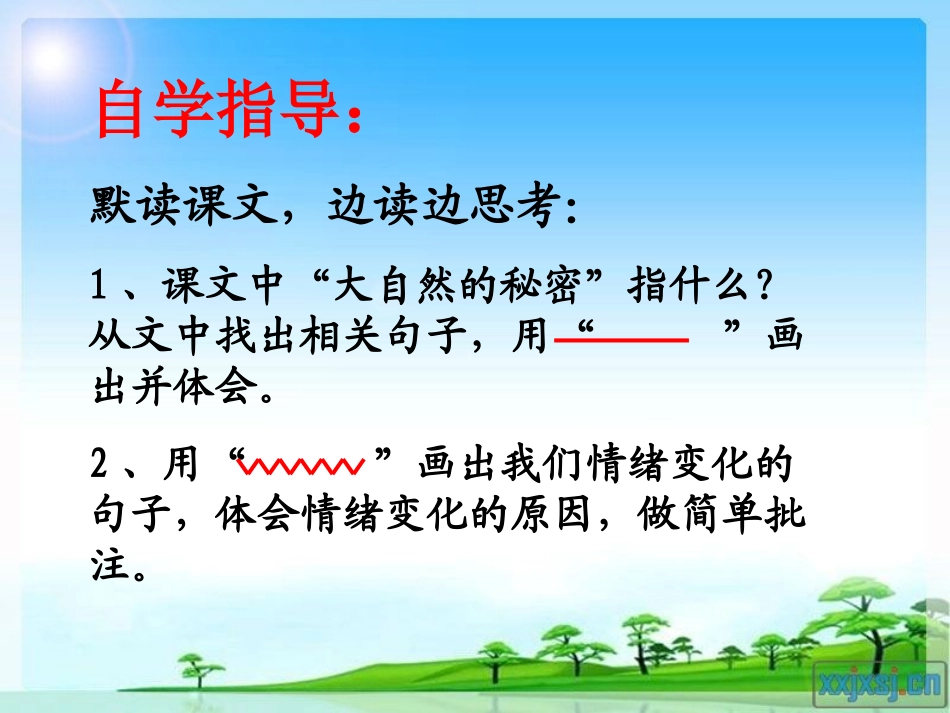 大自然的秘密_第3页