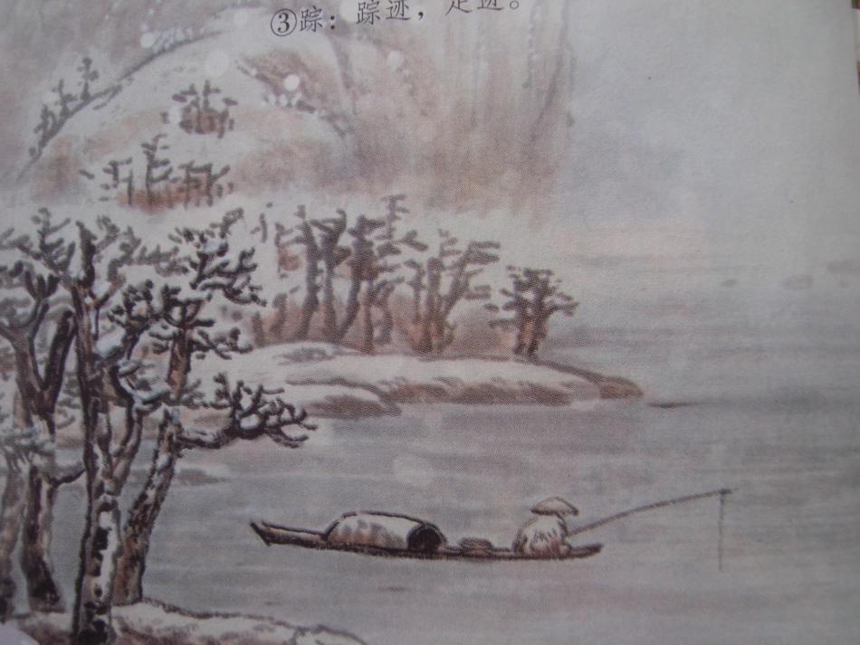 《江雪》柳宗元_第1页