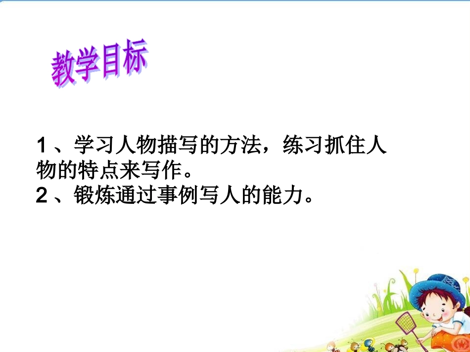 表达：为他话像 (3)_第2页
