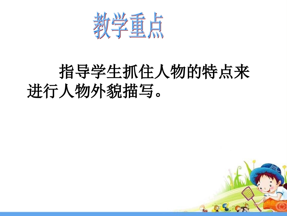 表达：为他话像 (3)_第3页