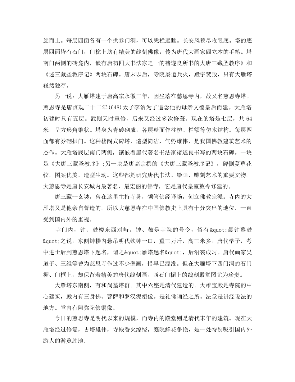 机遇永远是争取的结果励志演讲稿 _第2页