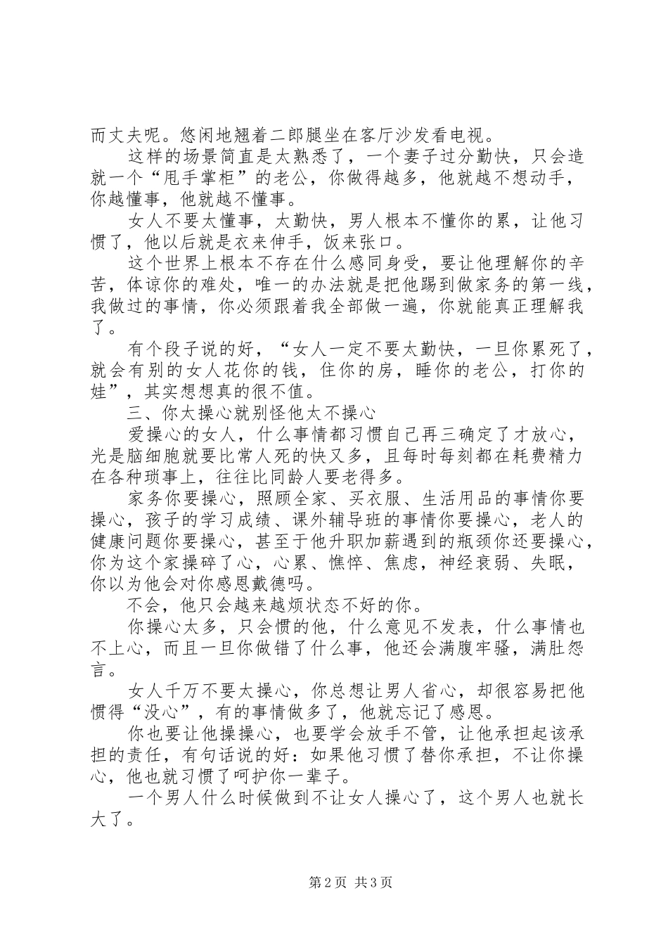 “廉洁地税”演讲致辞(离人民越近,离腐败越远)_第2页