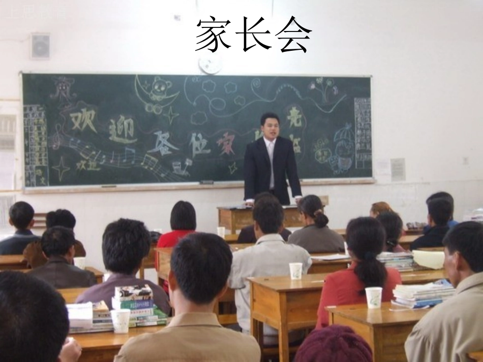 用数对确定位置_第2页