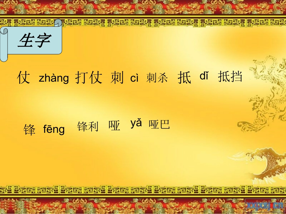 古代寓言两则 (2)_第3页