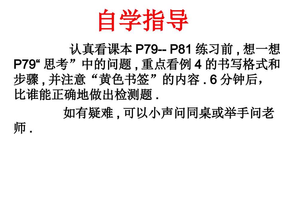 1913函数的表示方法_第3页