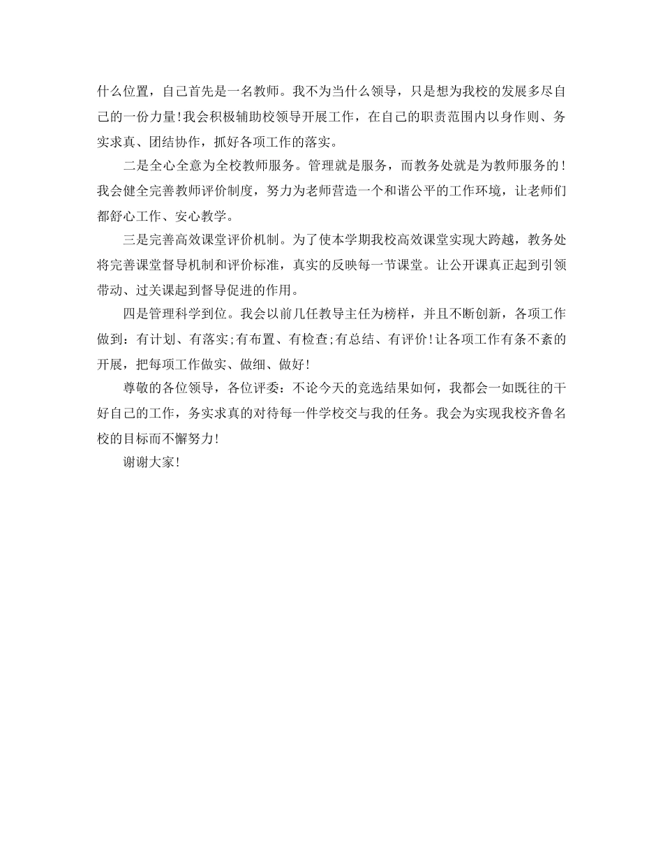 高中生英语演讲稿3篇 _第2页