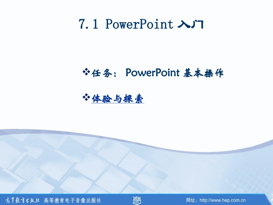 第七章演示文稿PPT_第2页