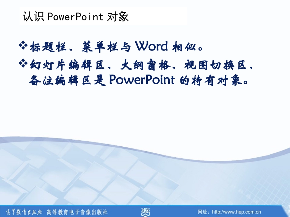 第七章演示文稿PPT_第3页