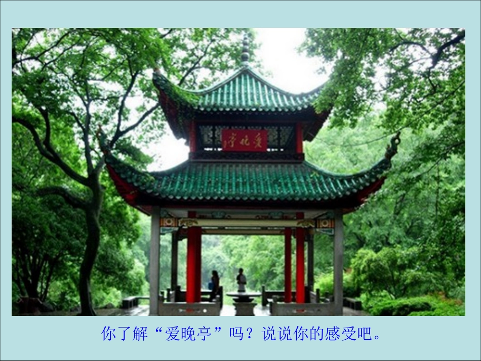 家乡的古建筑_第2页