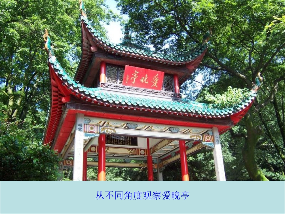 家乡的古建筑_第3页