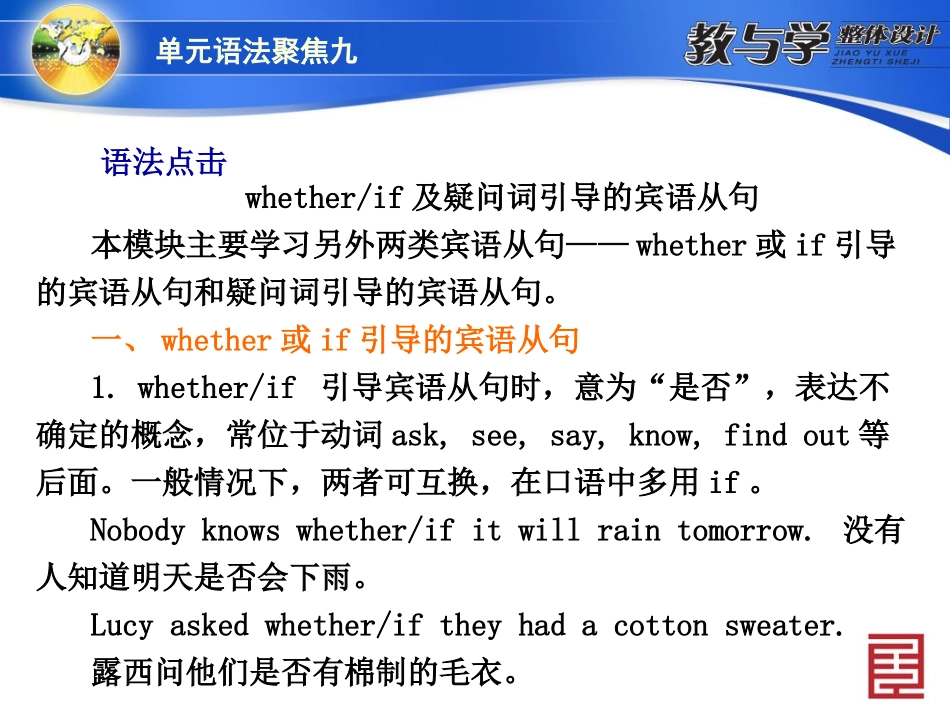 单元语法聚焦九_第3页