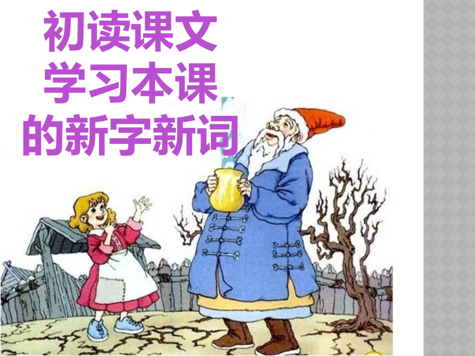 19七颗钻石_第2页
