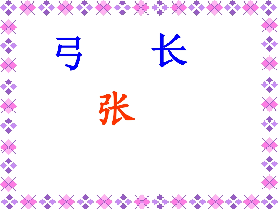 第十板块《小小的希望》_第2页