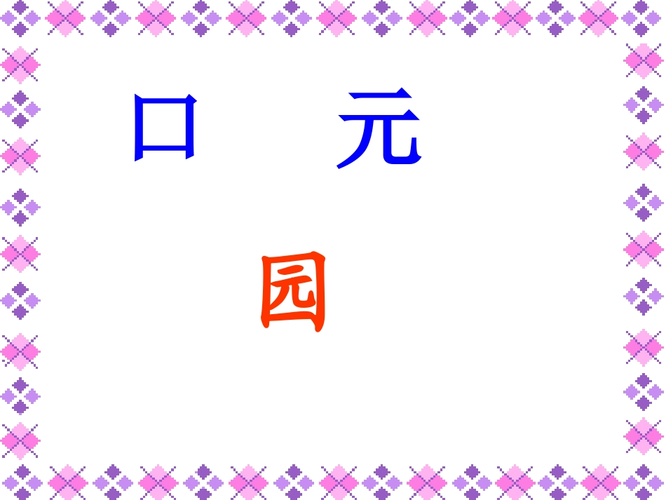 第十板块《小小的希望》_第3页