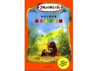 给小老虎的信
