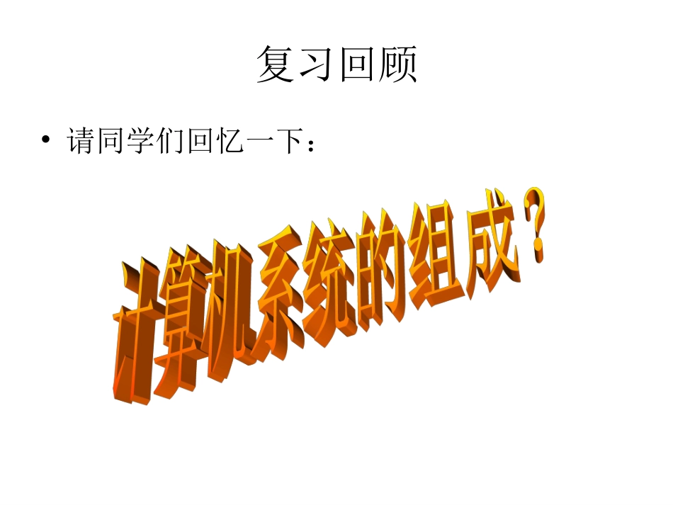 软件的安装与删除_第1页