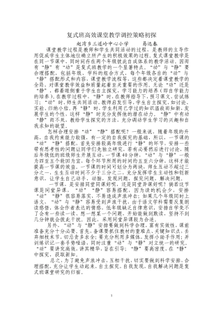 校长工作随笔八